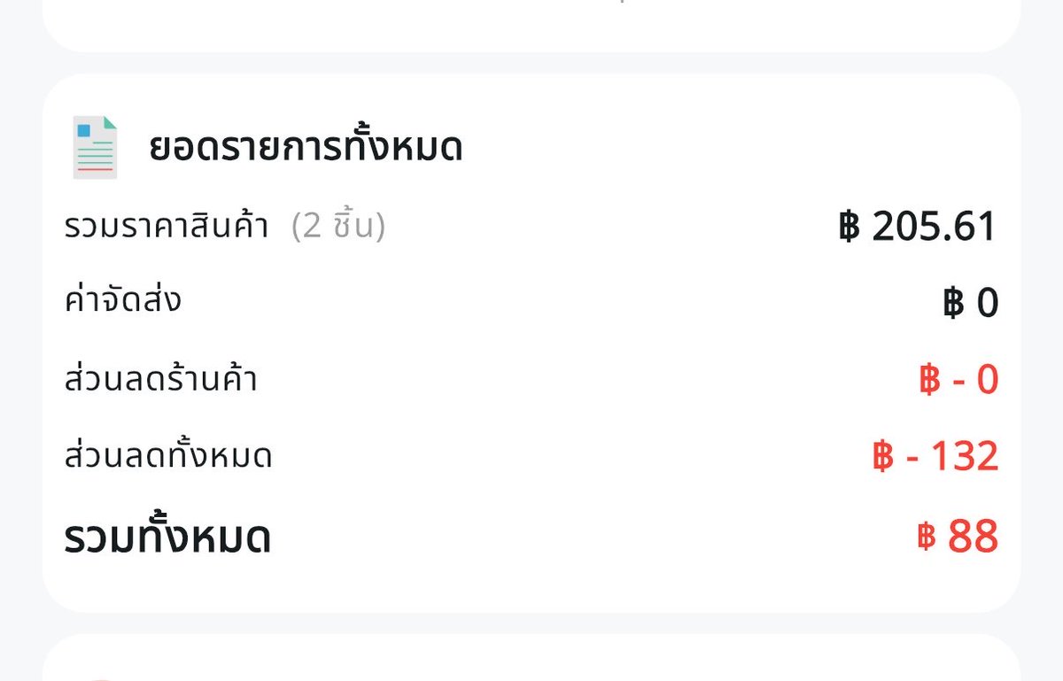 istangmay's tweet photo. เห็นคนรีวิวกันว่าลดเยอะเลยลองโหลดดู สรุปลดเยอะจริง แรกๆยังงงๆอยู่ แต่แอพก็ใช้ง่ายนะ ส่งไวด้วย เริ่ส #NexGen #NexGenCommerce https://t.co/yuUdERnOwo