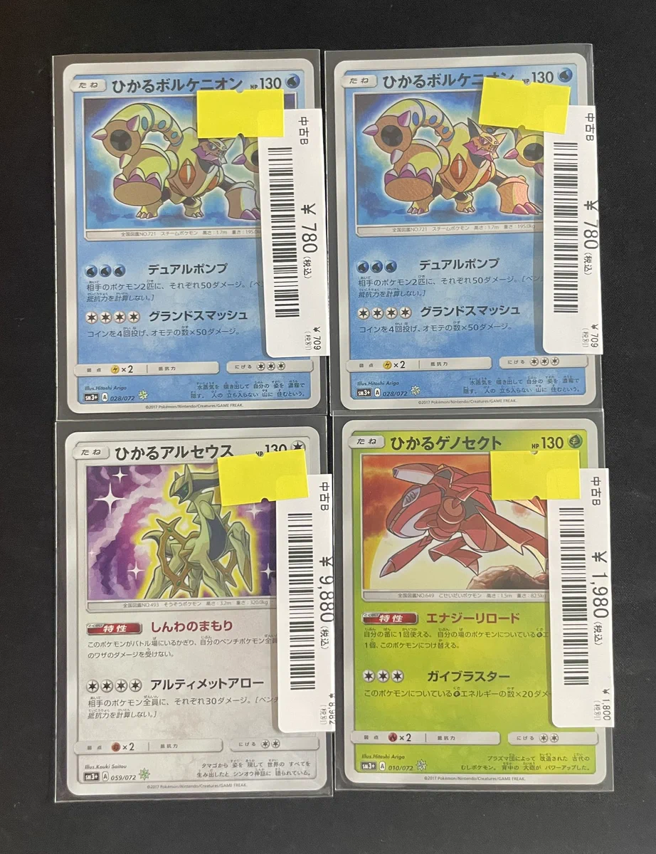 magi横浜西口店【カードショップ・PSA鑑定品買取】 on X: 