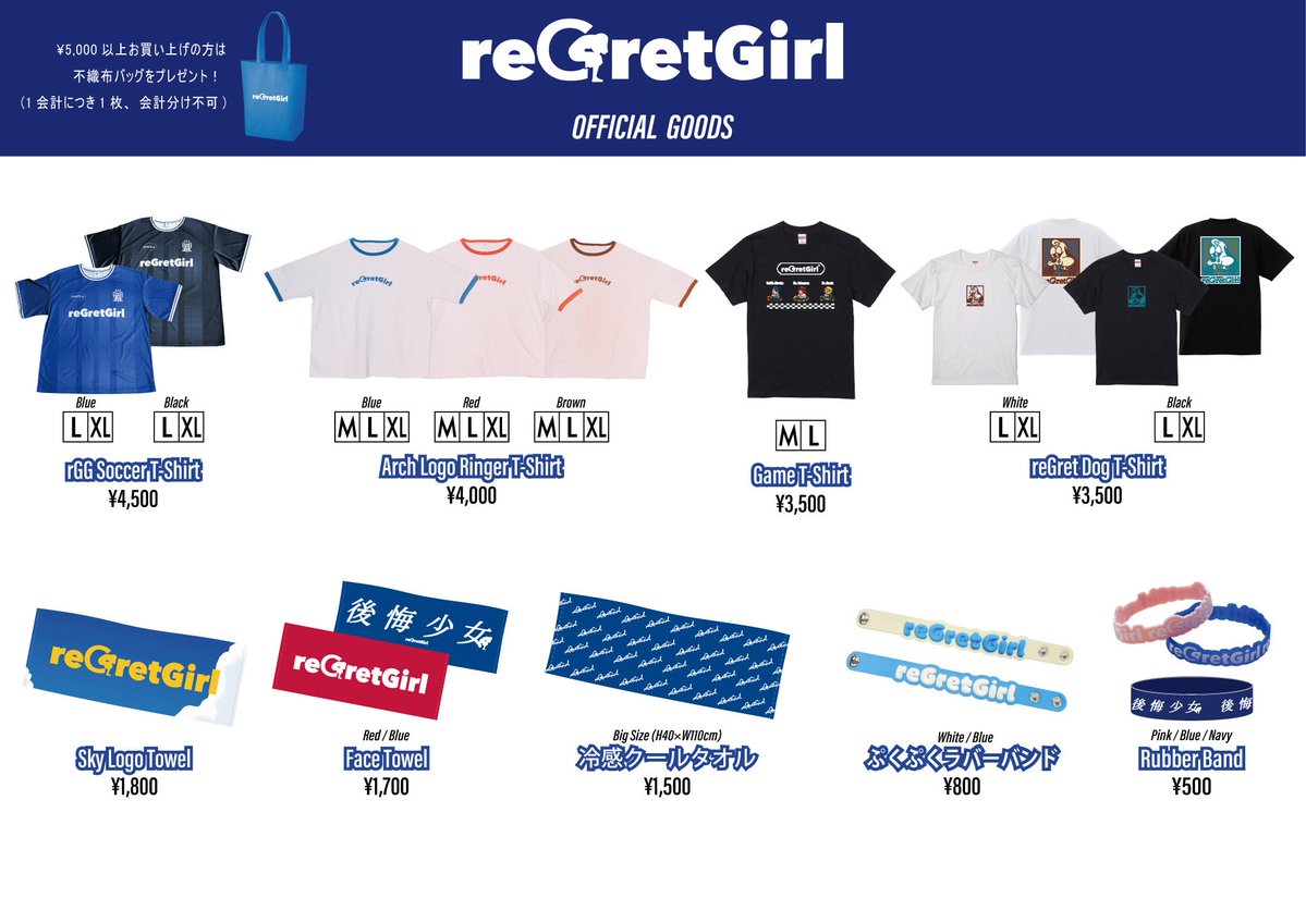 rgg_official's tweet photo. ＼🏖️明日の #reGretGirl はこちら！🏖️／

TREASURE05X 2026
LAND OF THE FREE -LAGUNA FINAL-

🗓️9月6日(日)
📍蒲郡ラグーナビーチ

#TREASURE05X 
蒲郡ラグーナビーチへ初出演！✨

#reGretGirl は11:35〜
@ MERCURY STAGEトップバッター！
よろしくお願いします！🔥

https://t.co/pUeu5UASv8 https://t.co/ucZQL5IbeI