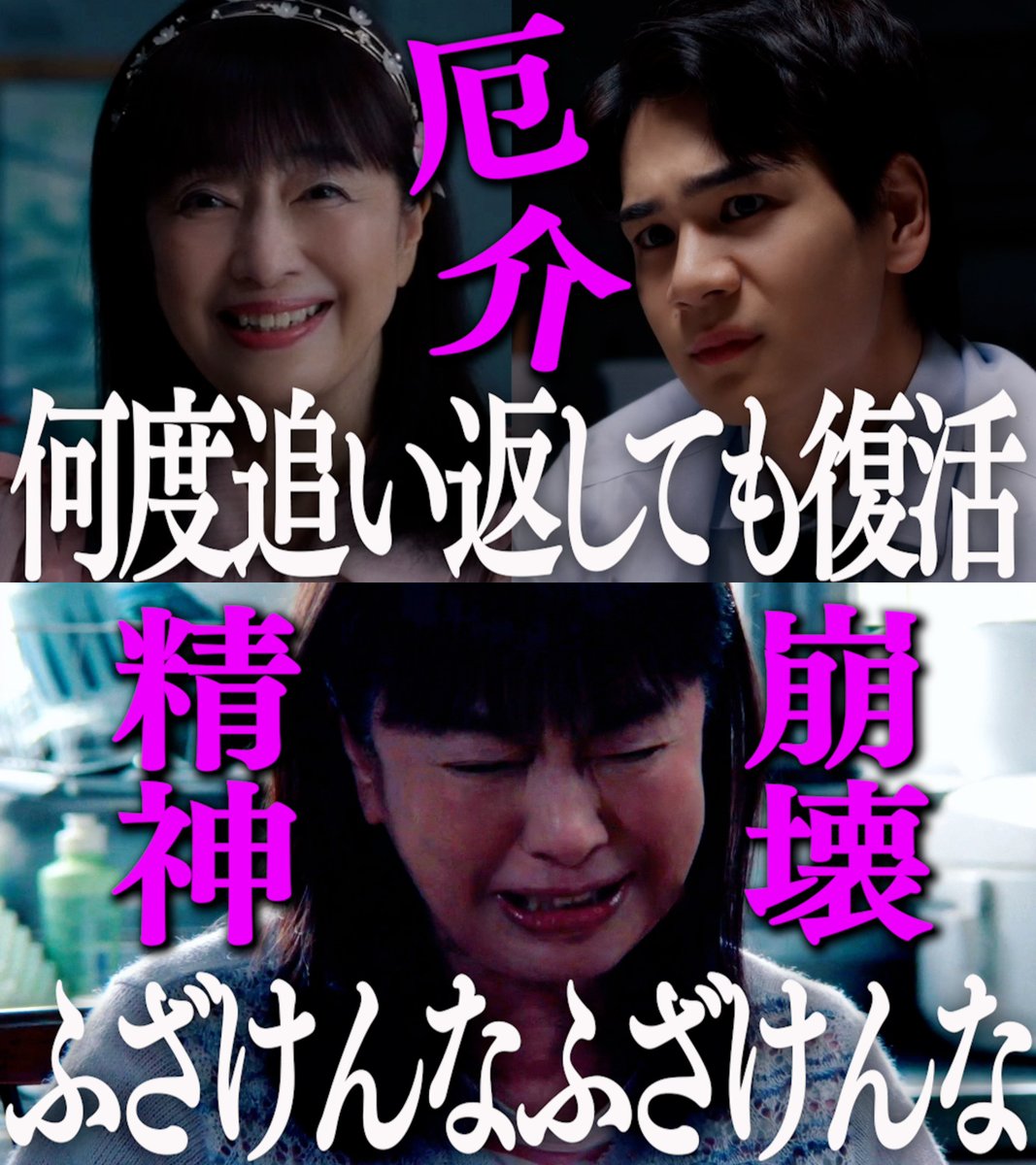 2216_tx's tweet photo. #夫婦と16歳 〜狂気の隣人〜🌹
TVer & U-NEXTで配信中！

📸✦•✧•『 𝐎𝐟𝐟 𝐒𝐡𝐨𝐭 』•✧•✦📸
紘(#豆原一成)と結婚する夢が揺らぎ、
もう一度家族とやり直す決意をする
美子(#かたせ梨乃)だったが��。

🔗第𝟭𝟬話❯❯https://t.co/D50IMVQzyj
※第𝟭𝟬話のTVer配信は𝟵/𝟭𝟬(木)深夜𝟮𝟰:𝟱𝟵まで⚠️

⭐︎U-NEXTでは最新話まで全話見放題独占配信中📱
⭐︎TVerで第𝟭~𝟯話＋最新話を無料見逃し配信中.ᐟ.ᐟ
☑TVerのお気に入り登録もお願いします❤️‍🔥