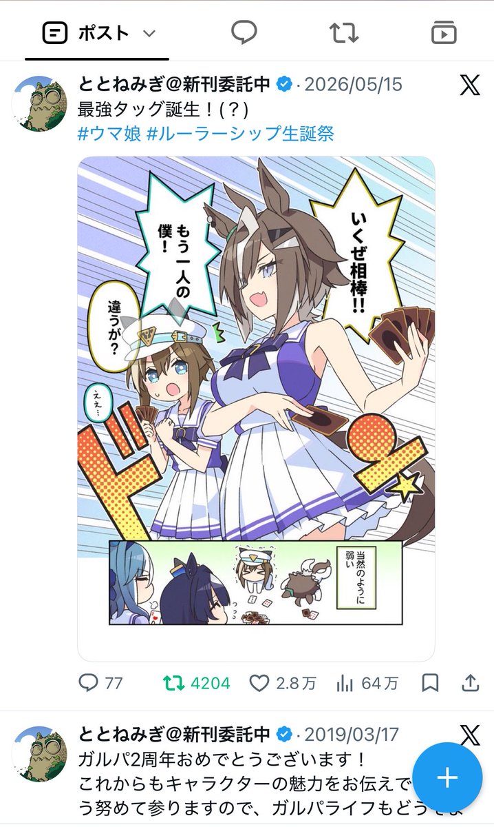 totonemigi's tweet photo. 最多いいねがこの前のルラシュヴァなのは何となく把握してたけど 2周年さよひなから実に7年越しの最多更新だったとは https://t.co/M3pfGx3srE