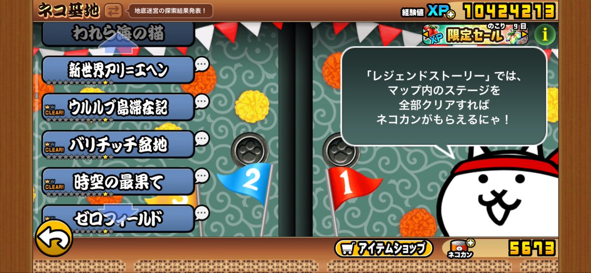 _maku_6's tweet photo. お久しぶりです！
覚えてくれてる人いますか？？🥲

にゃんこ大戦争したくなって戻ってきました！
3年？以上レジェステに触れておらず、完全に浦島太郎状態ですが、追いつけるように頑張ります🔥
浮上少なめかもですが、また仲良くしてください(*´˘`*)✨️
 #にゃんこ大戦争 https://t.co/htxTjnNY4o