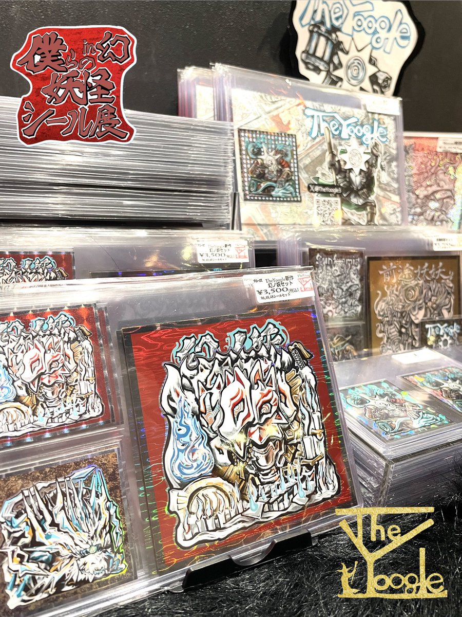 TheYoogle3's tweet photo. #僕らの妖怪シール展
TheYoogle 新作、幻ノ怪、妖gleタイプ2
納品してきました。
僕らの妖怪シール展2026は9月6日(日)から千駄木ギャラリー幻にて開催
どうぞ宜しくお願い致します🕯️🟥☀️
#TheYoogle https://t.co/4ge6p1iFdk