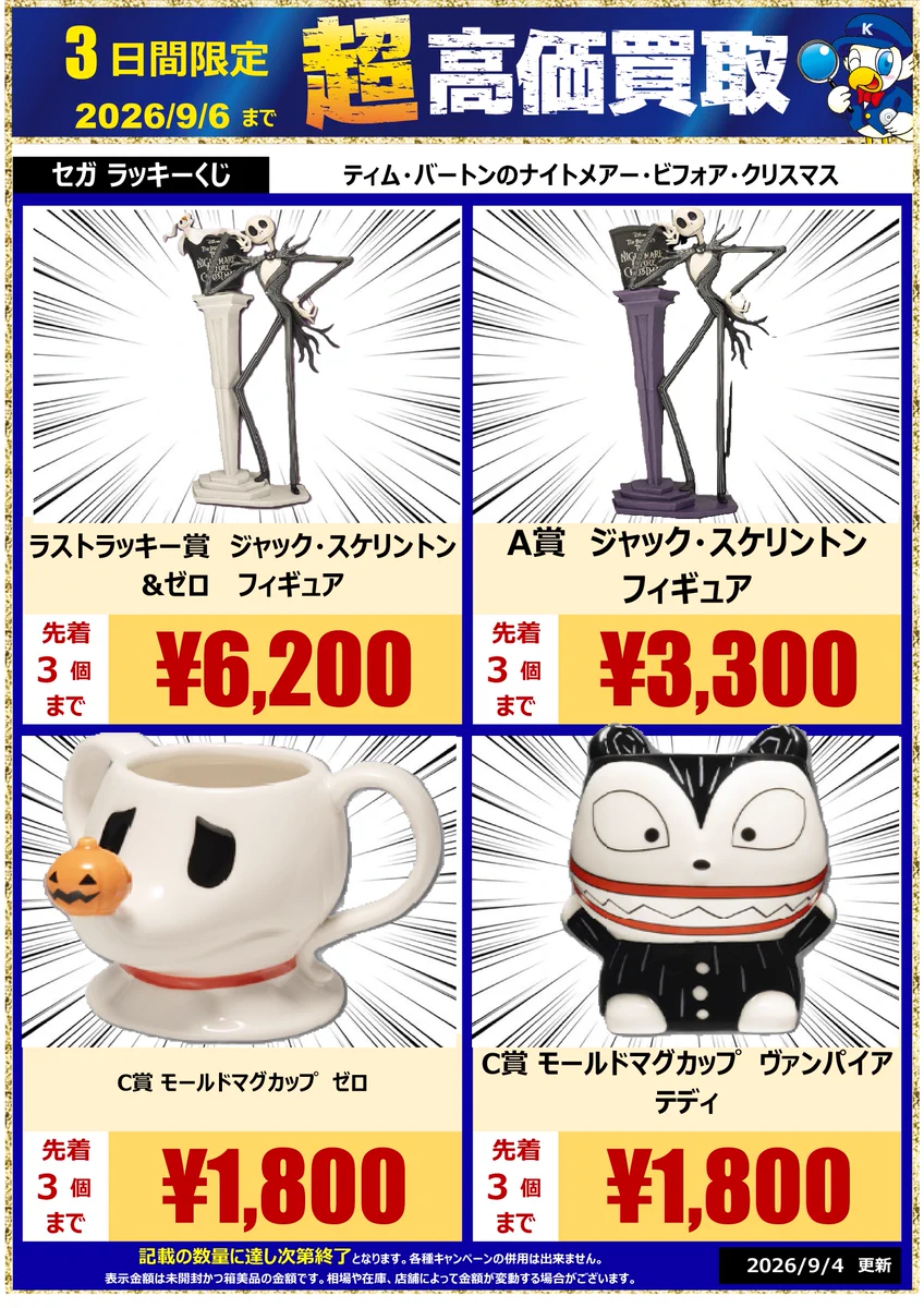 WonderGOO北茨城店 on X: 