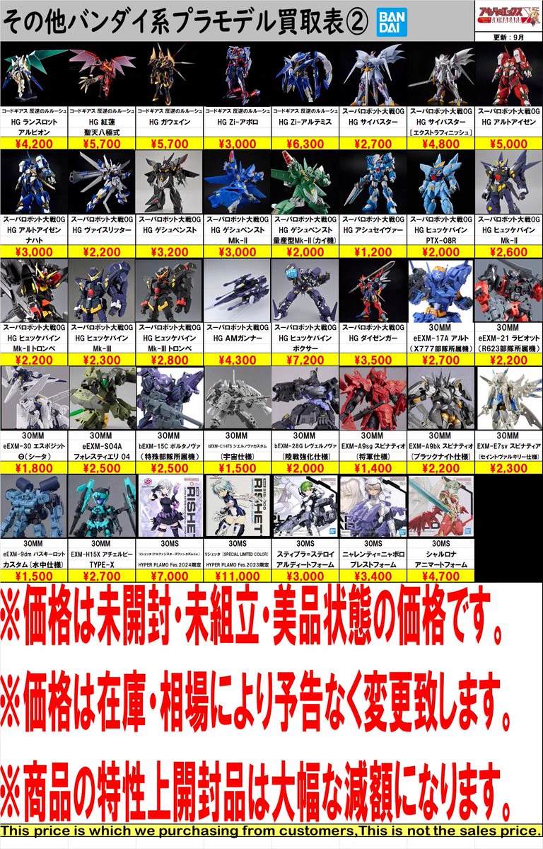 アキバのエックス ラジ館店 on X: 