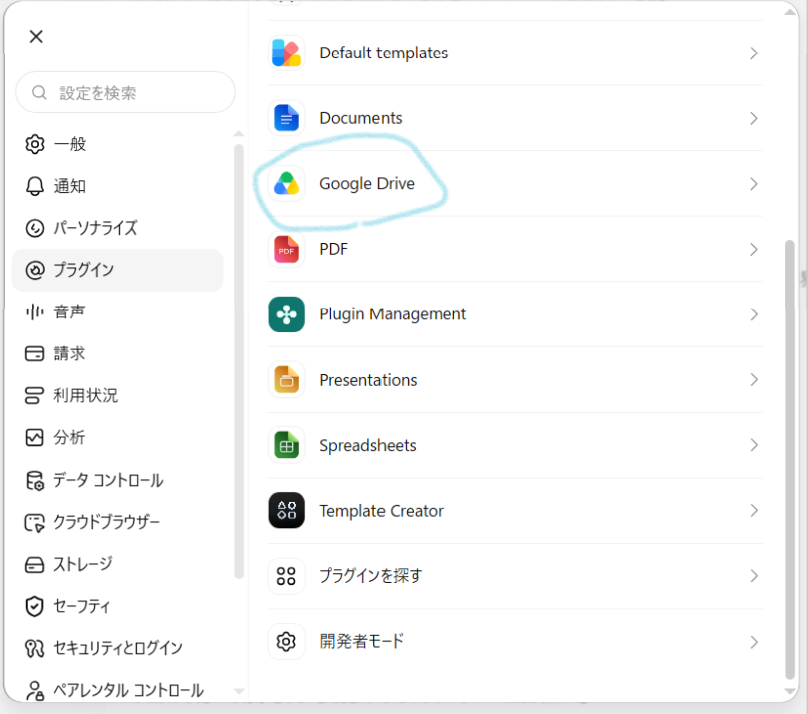 nekorte_app's tweet photo. 何故いらんかと言えば
結局チャッピの中にあるプラグインからGoogledriveを繋げることができたので。
プロジェクトに挙げちゃうと編集が面倒くさいし…
workも自分でドキュメント書いていった方がいいなと。早速使いこなせていない

#ゲーム制作 https://t.co/8f776su4Ns