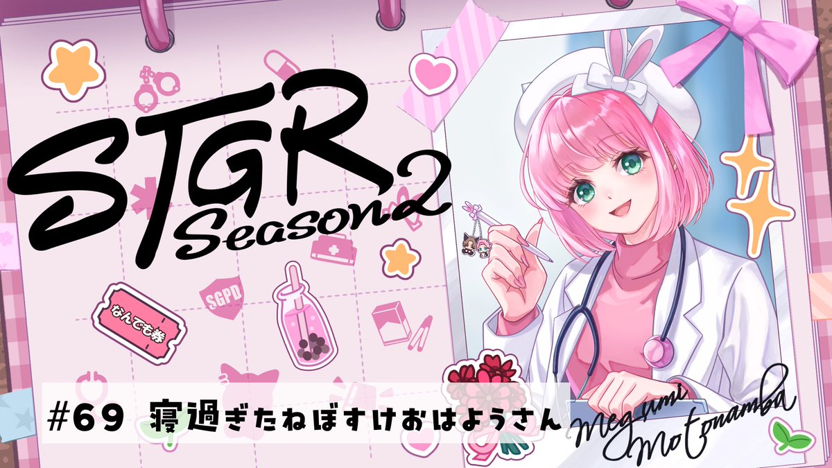 meguumin_48's tweet photo. 【#ストグラSeason2 】

▷▶︎ 本日18:50〜配信開始ですᲘ⑅𐑼

寝過ぎたおはようございます🥱🫧
ゆっくりまったり起きましょうね♪

少しずつ涼しくなってきたね🍂

🐿️💌……📮👀

💜Twitch
https://t.co/6shD2H06MV
🤍YouTube
https://t.co/EdWsithvUz

#元難波芽久未 #書めぐ(FAﾀｸﾞ) https://t.co/jCFDs4K7Xg