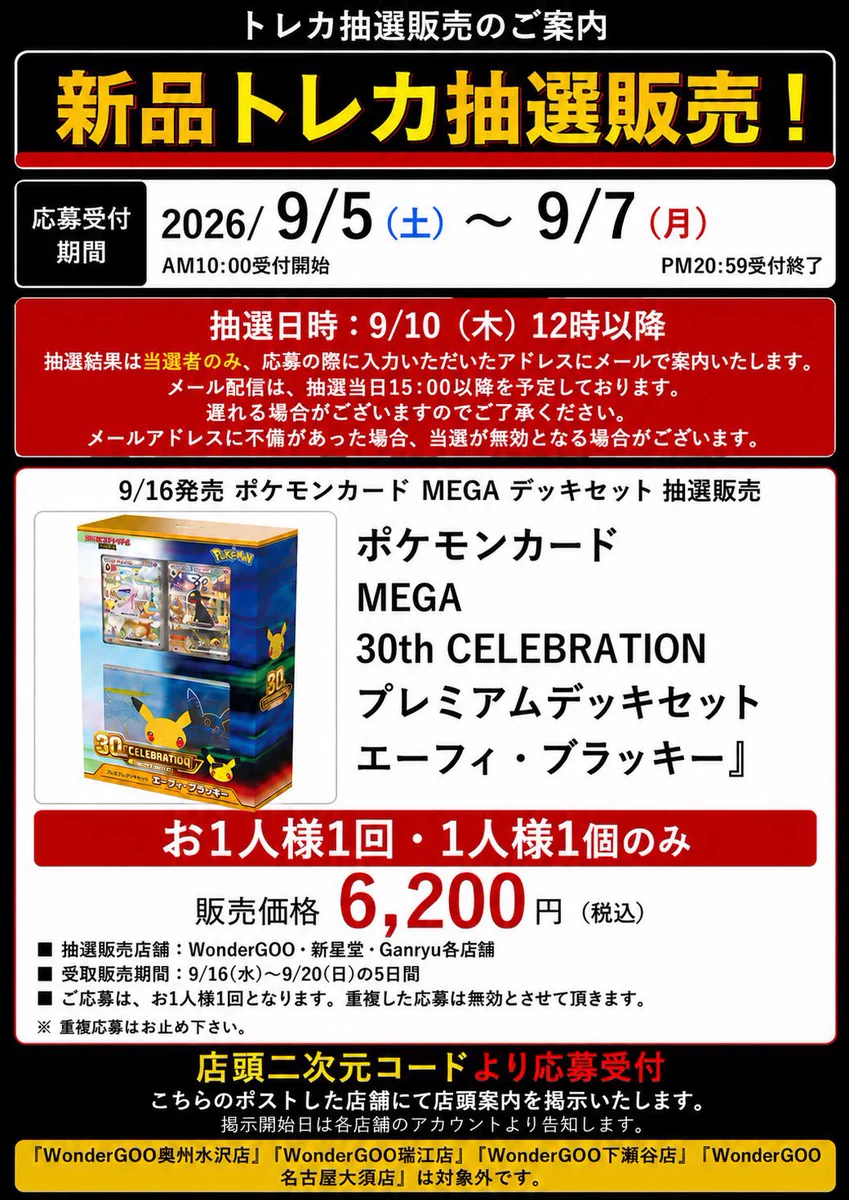 ☆ポケモンカード新作・再販速報 on X: 