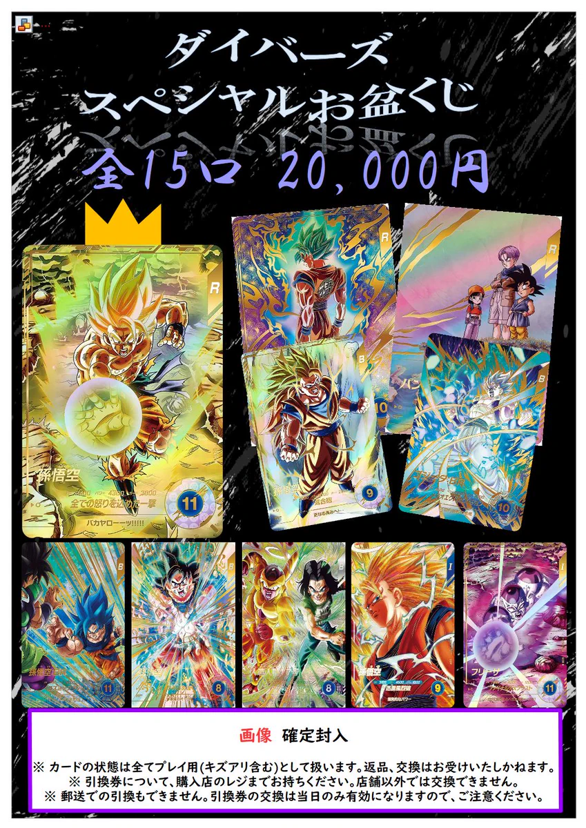 フルコンプ渋谷東口店 on X: 