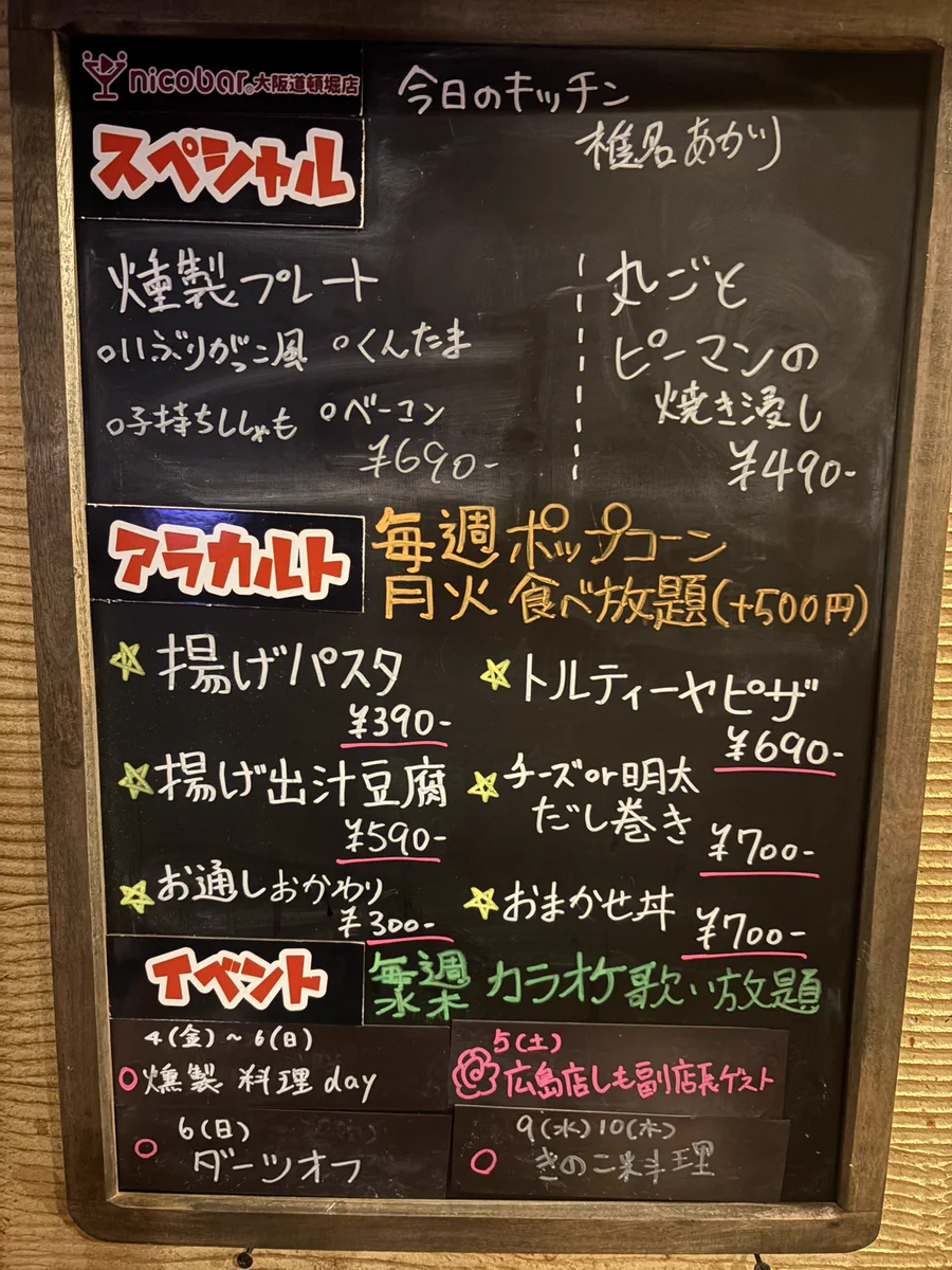 ニコバー大阪道頓堀店 Mixコンカフェ в X: „広島店から しも副店長
