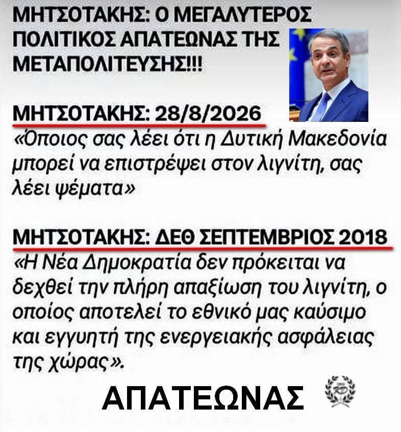 xatzistratis's tweet photo. https://t.co/A0KgPfd7bu