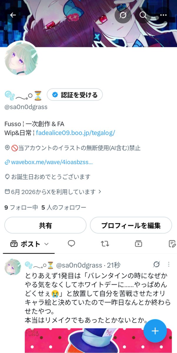 sa0n0dgrass's tweet photo. 昨年までは風船🎈飛んだよね？と思いつつ、闘病生活が長くなるにつれ「まだ絵は描いていたいんだ」と今年の6月に一念発起して壁打ちおえかきアカウントとして作成しましたが、私事ながら本日誕生日を迎えました🎂
これからも一次創作や、たまにプロセカやその他FAを描きたいです。 https://t.co/SwwCE8ECdG