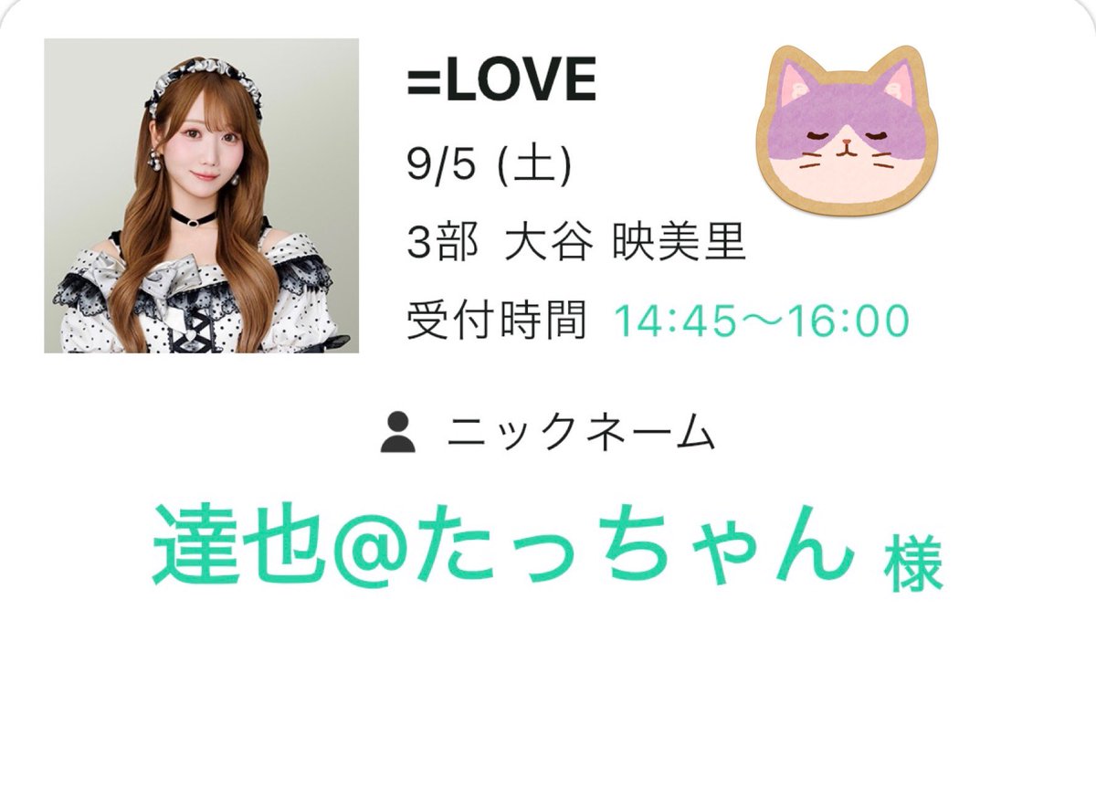 TATANI17_17's tweet photo. 2026.9.5
イコラブオンラインお話し会2部・3部みりにゃありがとう〜！💓🗣️🐈✨
サイン会のサイン到着報告とロゼミュのバックについて話せて良かった！🙌
来週のツーショ会も参加するからよろしくね〜！
@otani_emiri https://t.co/K1MLX7TOfc