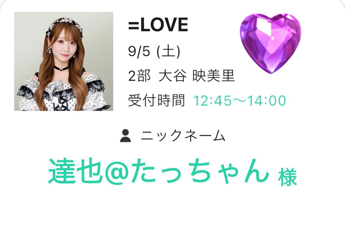 TATANI17_17's tweet photo. 2026.9.5
イコラブオンラインお話し会2部・3部みりにゃありがとう〜！💓🗣️🐈✨
サイン会のサイン到着報告とロゼミュのバックについて話せて良かった！🙌
来週のツーショ会も参加するからよろしくね〜！
@otani_emiri https://t.co/K1MLX7TOfc