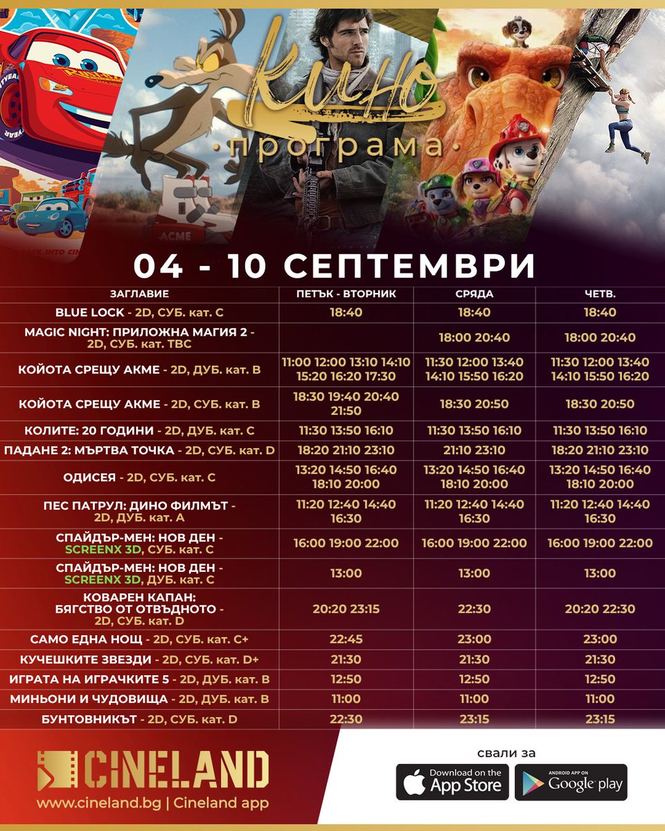 CathrynMen0eql's tweet photo. It’s movie time! The new program for September 4–10 is here. See you at Cineland cinemas! Tickets available via the iOS and Android app. https://t.co/YYPqTHMXcx