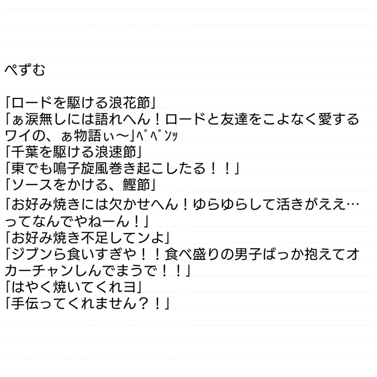 ___cyan18's tweet photo. ぺずむ
これは鳴子節 メロンパンズ会話

ほんとにほんとにお好み焼きが足りなぁい⋯ https://t.co/MTtJYc8gMn
