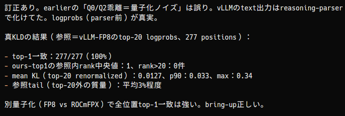 CopenDeCamp's tweet photo. 問題なさそ。FP8と比較しても遜色ない。
さてカーネル最適化はじめるかー。
#ROCmFPX #個人開発 #地元のLLM https://t.co/CVUay5CZSv