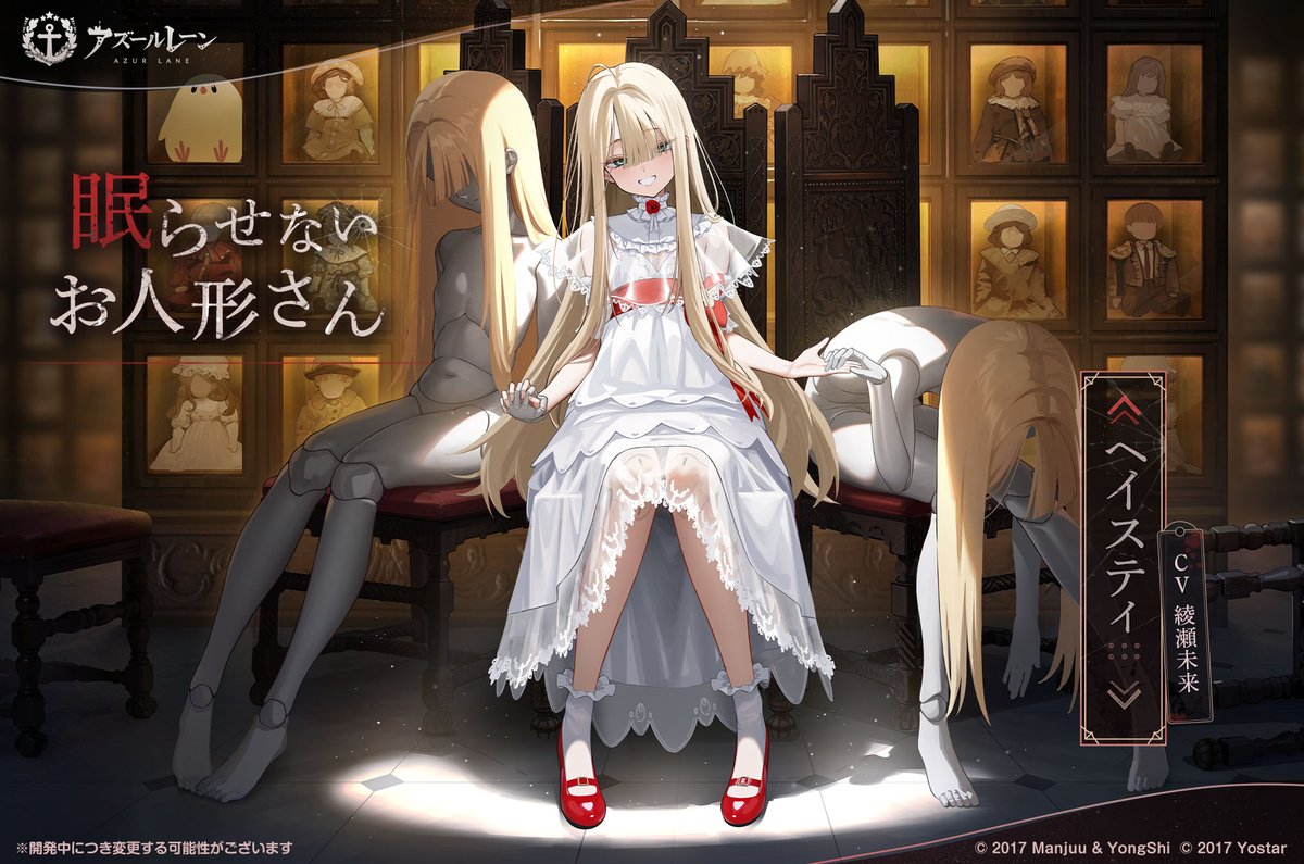 azurlane_staff tweet picture