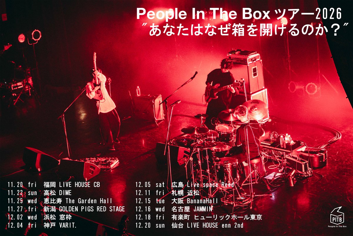 _PeopleInTheBox's tweet photo. #peopleinthebox

11～12月ツアー
プレイガイド先行実施中

🎫ぴあ　https://t.co/HWZAiw6nyN

🎫e+　https://t.co/jhv5PtPyWd

🎫ローチケ　https://t.co/G1YOFnwtNe https://t.co/QYpcYdYgeD