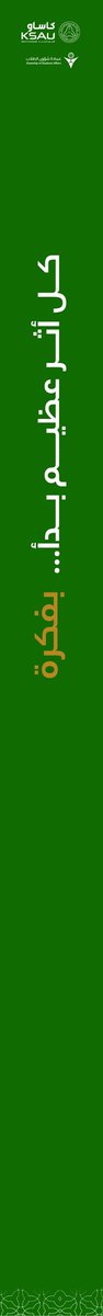 KSAU_Campaigns's tweet photo. فـــكرة تُلهــم
ومــبادرة تُنفّذ
ومتطوّع يُبادر
وأثّــــر يبــقى

التطوع ليس مجرد ساعات تُسجّل، بل أثـرٌ يُصنـع! https://t.co/RO9MGTT49T