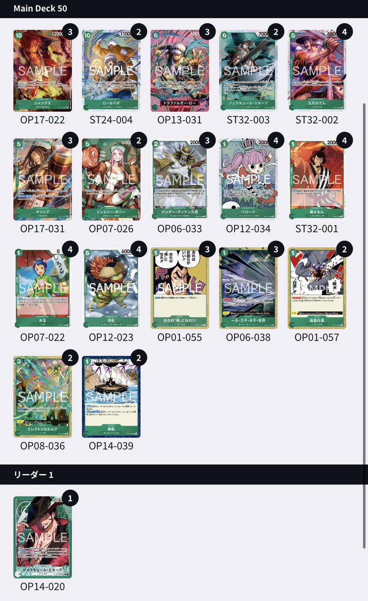 Yin010305's tweet photo. Taiwan EGB 1on1 
Rank 17th bubble out top16😭
Deck:Mihawk 7-2
Round1:RB Sabo✅
Round2:P Enel✅
Round3:Mirror✅
Round4:Mirror✅
Round5:B Rocks✅
Round6:R Ace❌@Marco05278598 
Round7:RB Sabo✅
Round8:Mirror❌@AlfredOnePie 
Round9:Mirror👊@hchs410019 

Next stop:Thailand EGB and LCQ https://t.co/AXDcEZggFA
