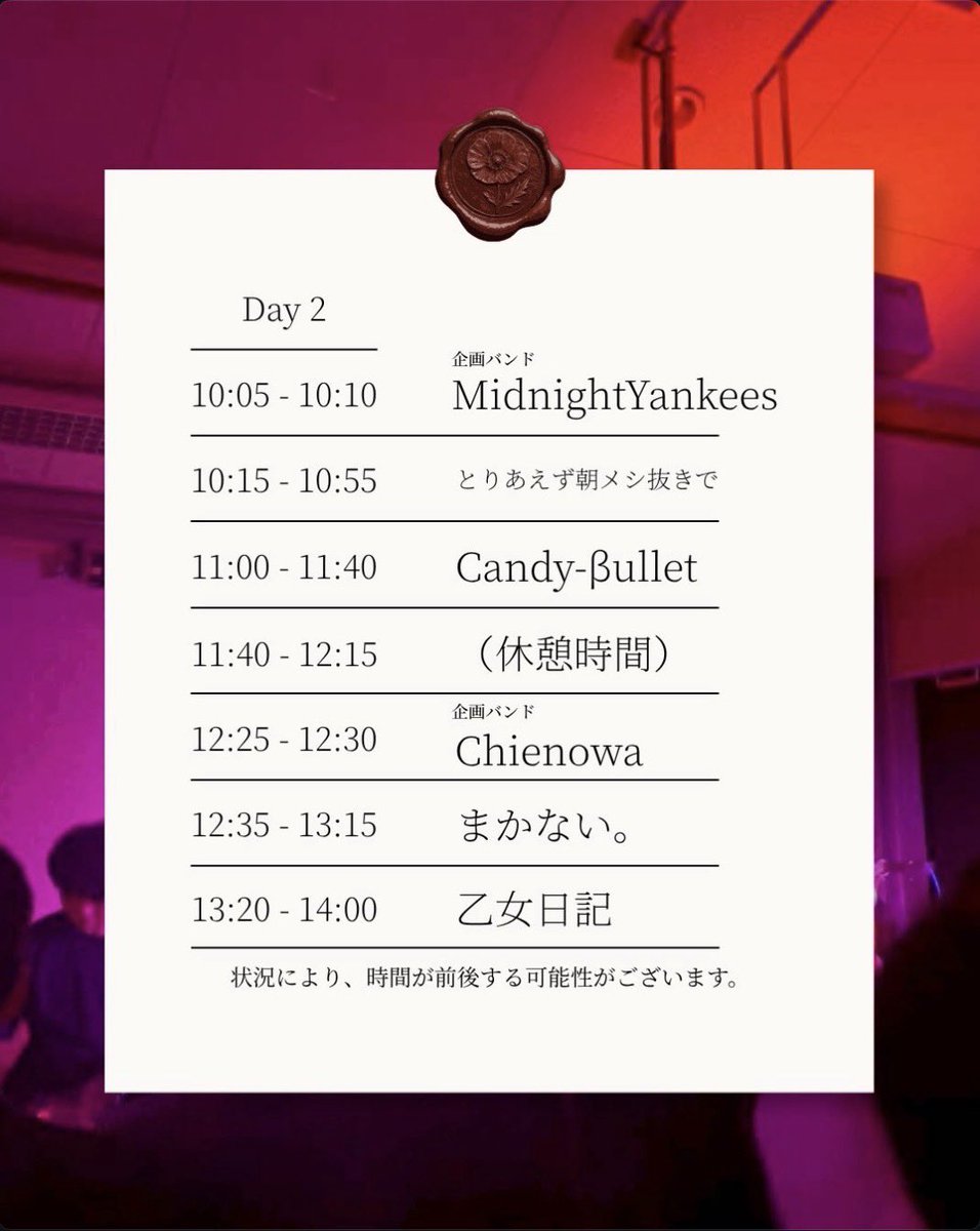 Atsugi_koho's tweet photo. 本日は『ROCK IN ATSUGI』DAY1にお越しくださり、ありがとうございました❤️‍🔥
楽しんでいただけていたら幸いです！！
明日は3年生現役ラストライブ⚡️見逃し厳禁👀 https://t.co/r6bUnaktHp