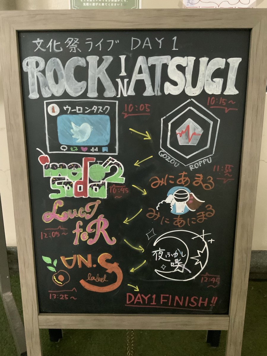 Atsugi_koho's tweet photo. 本日は『ROCK IN ATSUGI』DAY1にお越しくださり、ありがとうございました❤️‍🔥
楽しんでいただけていたら幸いです！！
明日は3年生現役ラストライブ⚡️見逃し厳禁👀 https://t.co/r6bUnaktHp