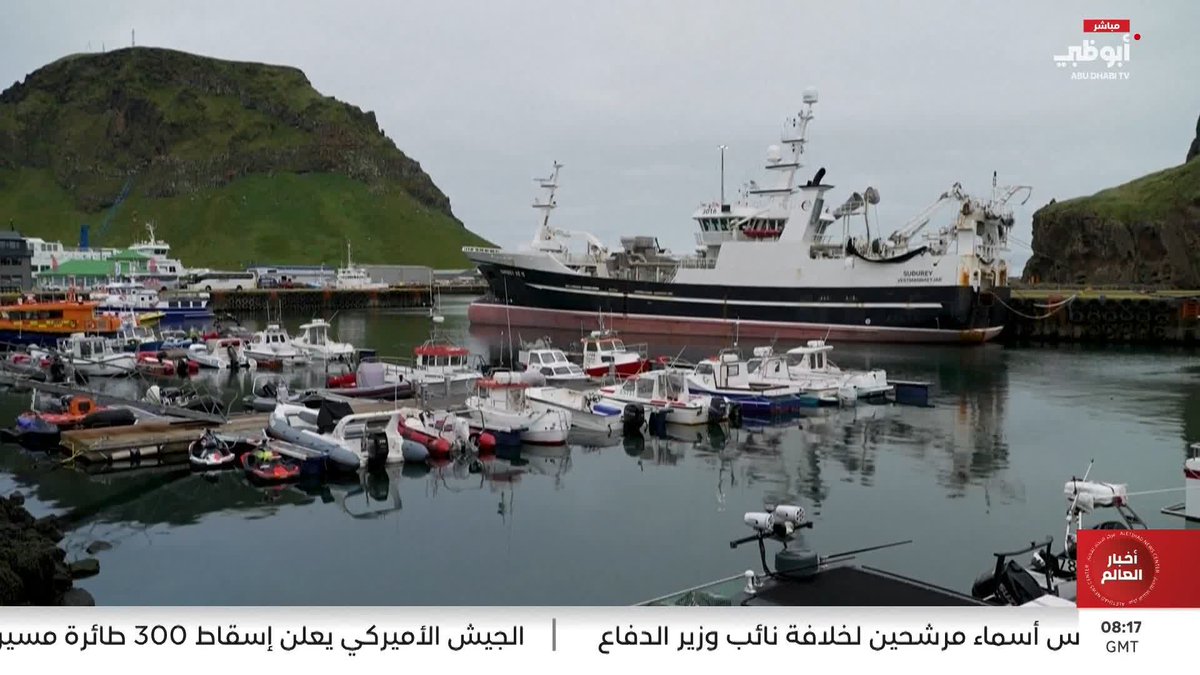 دفاعات آيسلندا.. موازنة دقيقة بين أوروبا وأميركا. تقرير: مالك يونس #مركز_الاتحاد_للأخبار 