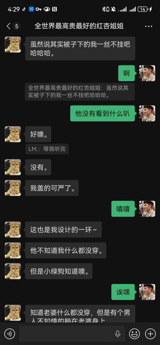 cc1670's tweet photo. 事情是这样的 昨天晚上玩真心话大冒险 姐姐输了，我就给姐姐出 明天给她的合租男性朋友说 她最近想要了 结果....  7分钟的对话真的听的我好满足 https://t.co/jhEtpIEKqH