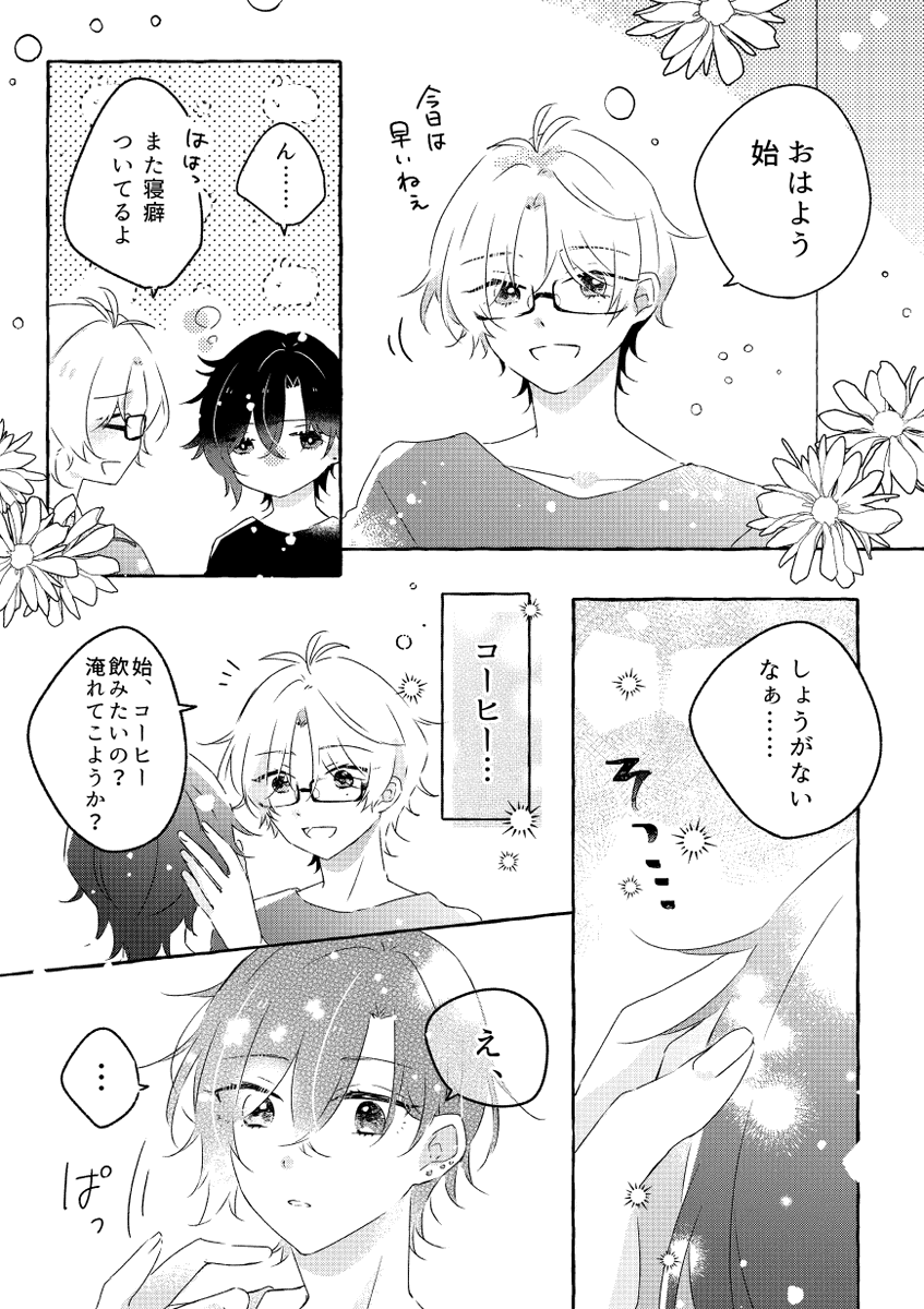 ❤︎たま❤︎ 2点おまとめ ちあ❀🌙ﾌﾚ東1キ29b (@panda46xx) / X