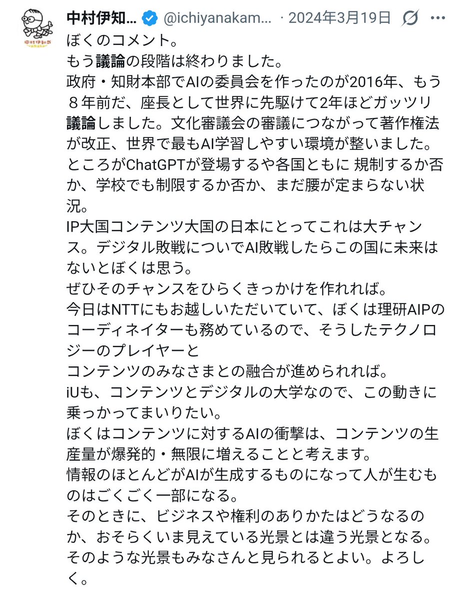 gin_camp's tweet photo. https://t.co/yQMZTV7SE2

情報のほとんどがAIが生成するものになる〜そのような光景もみなさんと見られるとよい。

その肯定的に捉えてた「光景」が一足先に中国の実写畑で見れた訳だが、結果どうだった？ https://t.co/CP3AKvDzkH