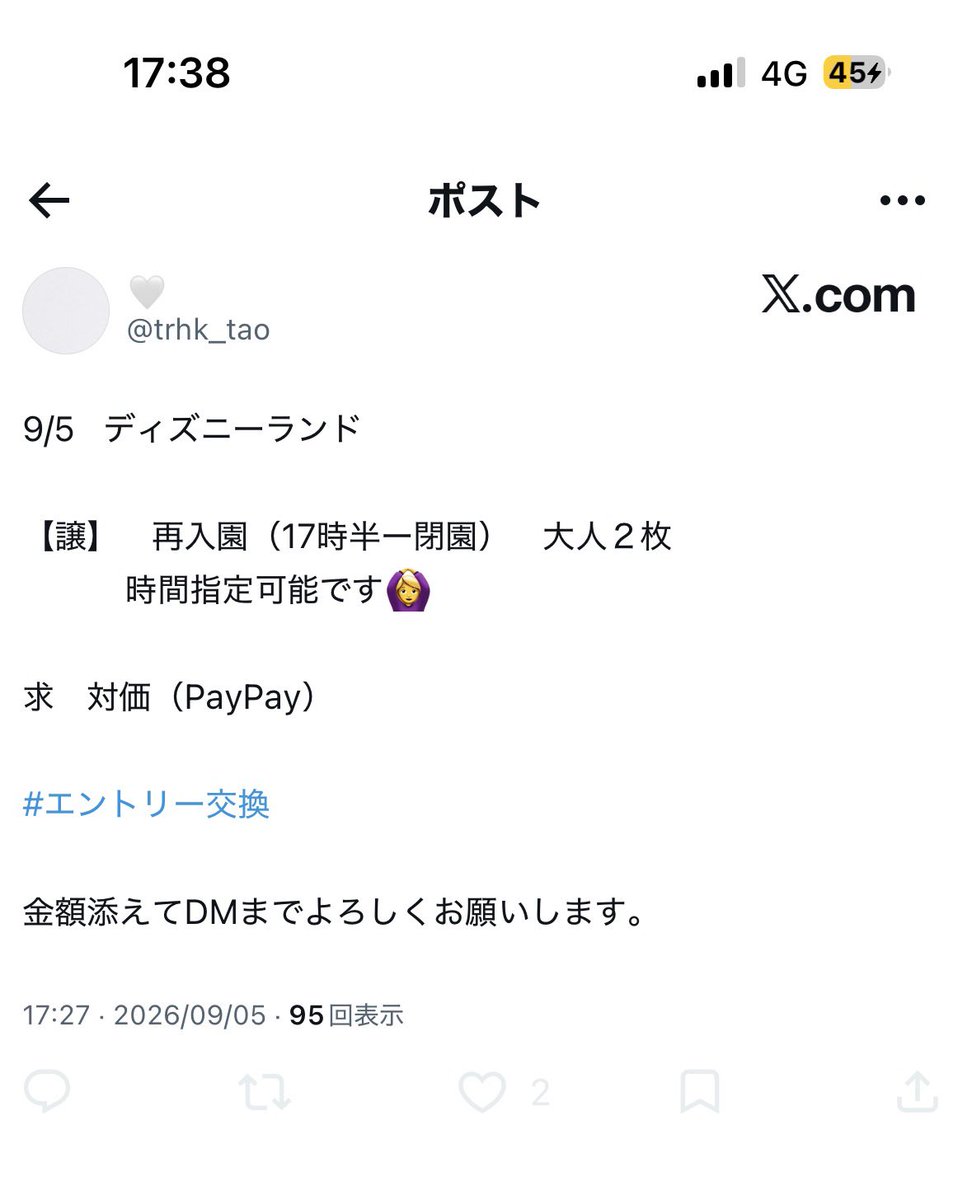 hau_lj__'s tweet photo. ⚠️注意喚起 詐欺 エントリー詐欺 エントリー交換
@trhk_tao
再入園の取引でPayPay送金後、連絡が取れなくなりました。 こちら詐欺です。ご注意ください。 
もし返金いただいたらツイート削除いたします。

#エントリー交換
#エントリー詐欺 https://t.co/AbLRuU59E9