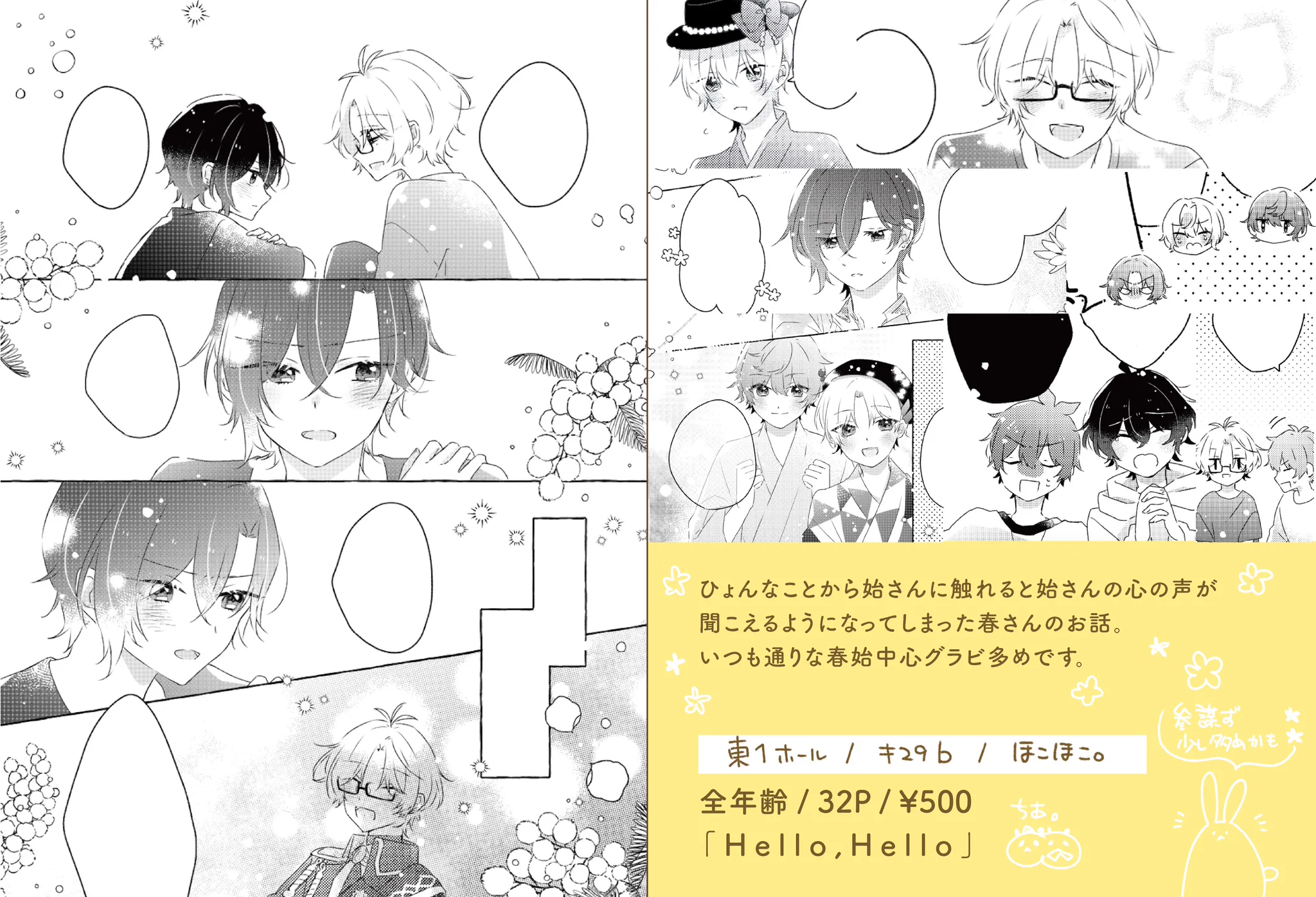 ちあ❀🌙ﾌﾚ東1キ29b on X: 