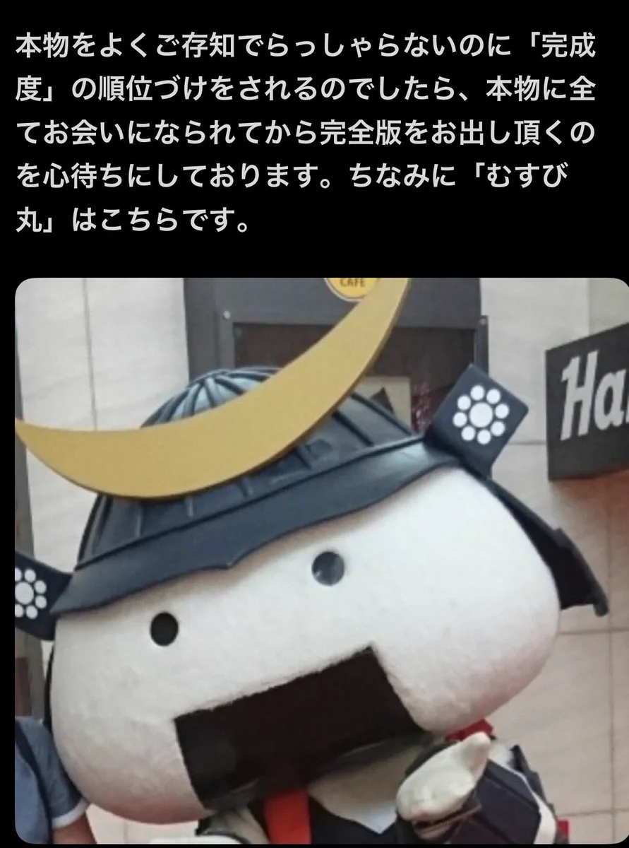 すずじまん on X / X