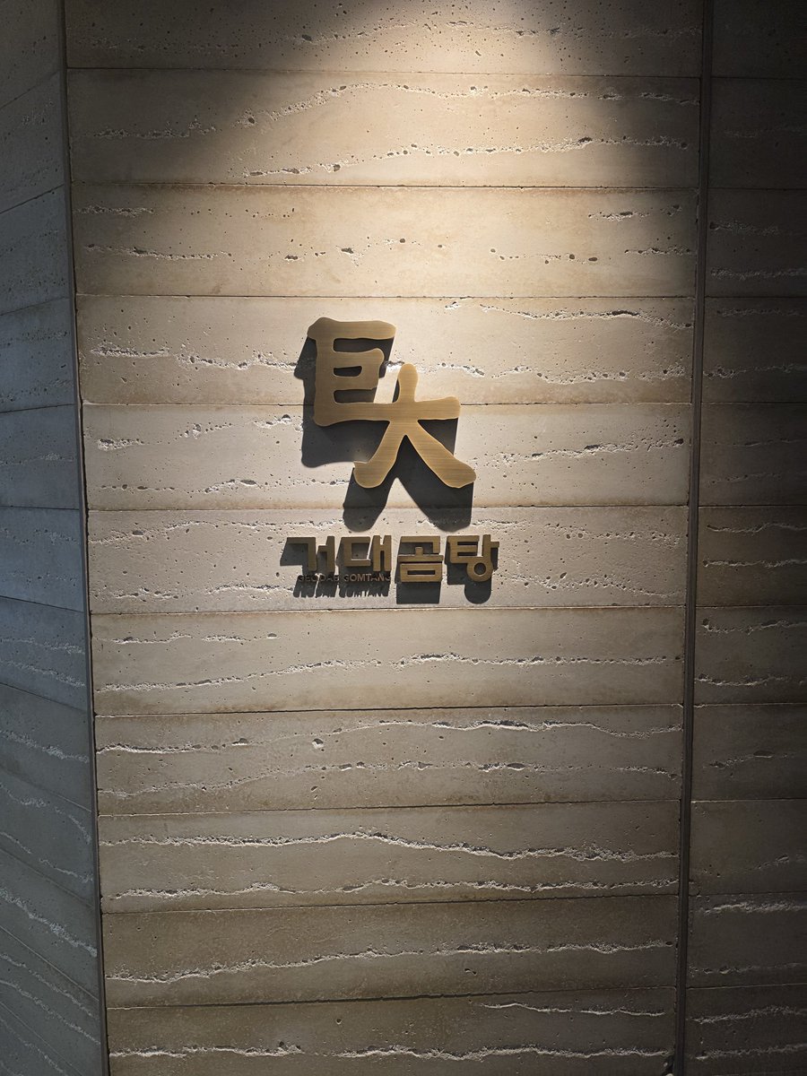 cheonbanl's tweet photo. 경수의 힘인가  에리의 힘인가?   야무지게. 완뚝 https://t.co/Y2CrS6Y4Oi