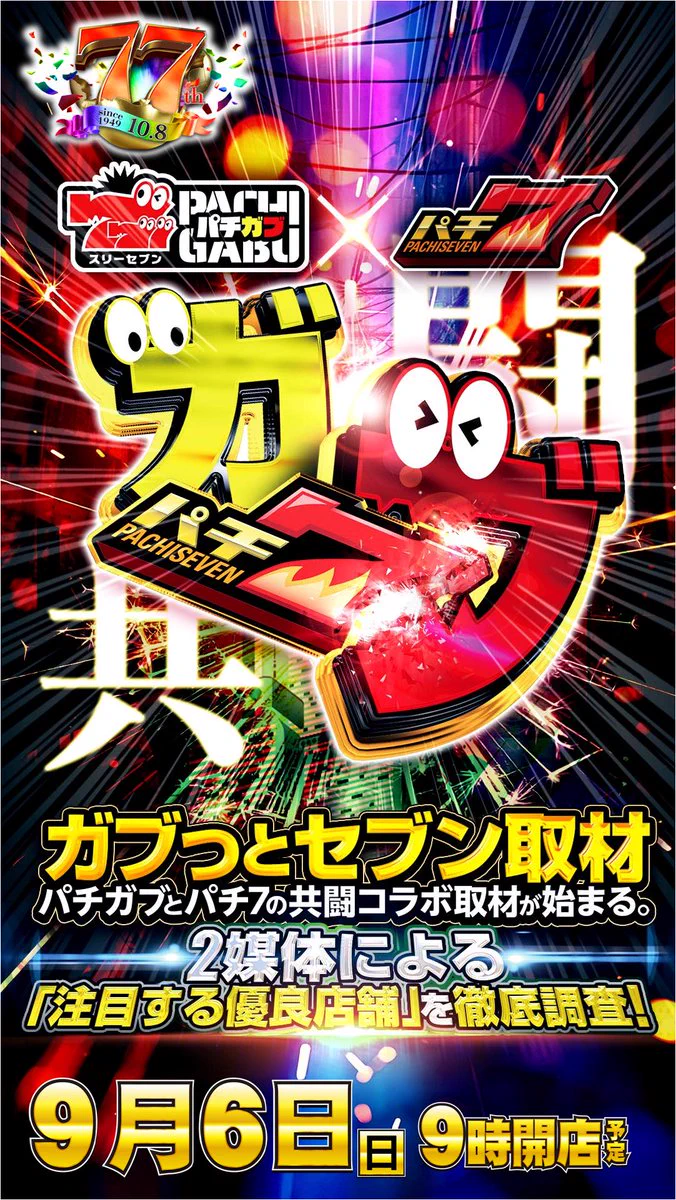 やすだ大和店 on X: 