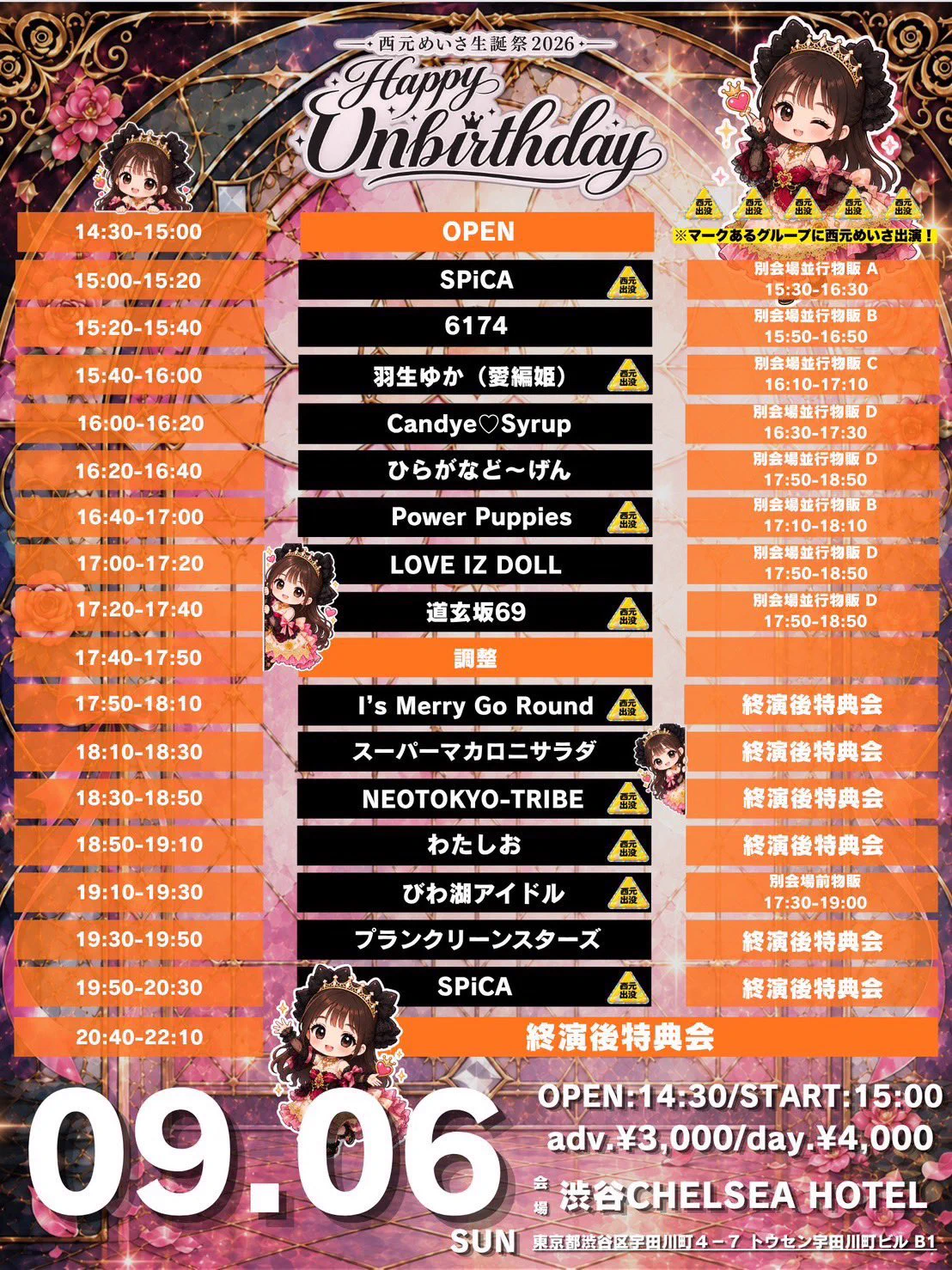 iDOL Candye♡Syrup on X: 