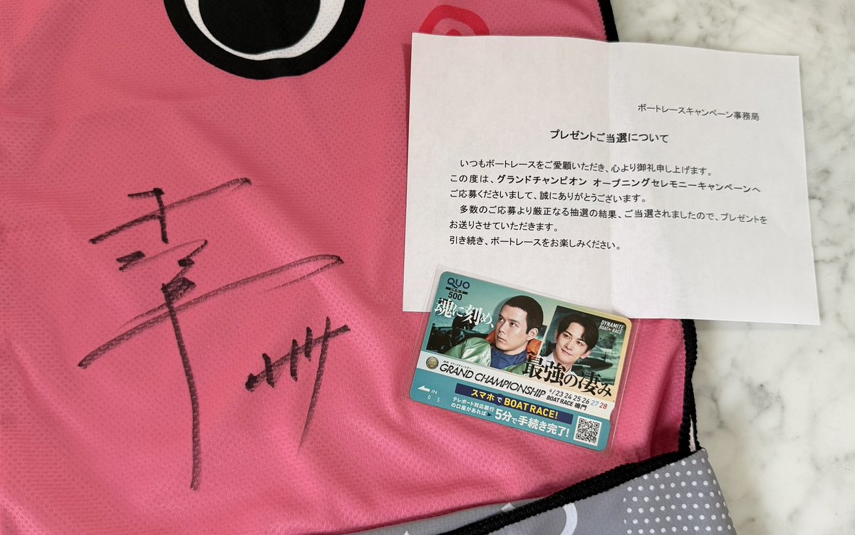 panda_bakyun's tweet photo. ✦ DYNAMITE BOATRACE様 @Lets_BOATRACE ✦

グラチャンのCPに当選し、優勝戦メンバーサイン入りタオルとQUOカードをいただきました𖤐

桐生選手のサイン♡
ボートレースは前から好きだけど
選手のサイングッズは初めてで嬉しい😭
大切にします✨️

この度はありがとうございました ·͜·♡

#当選報告 https://t.co/ggEGxsCDX1