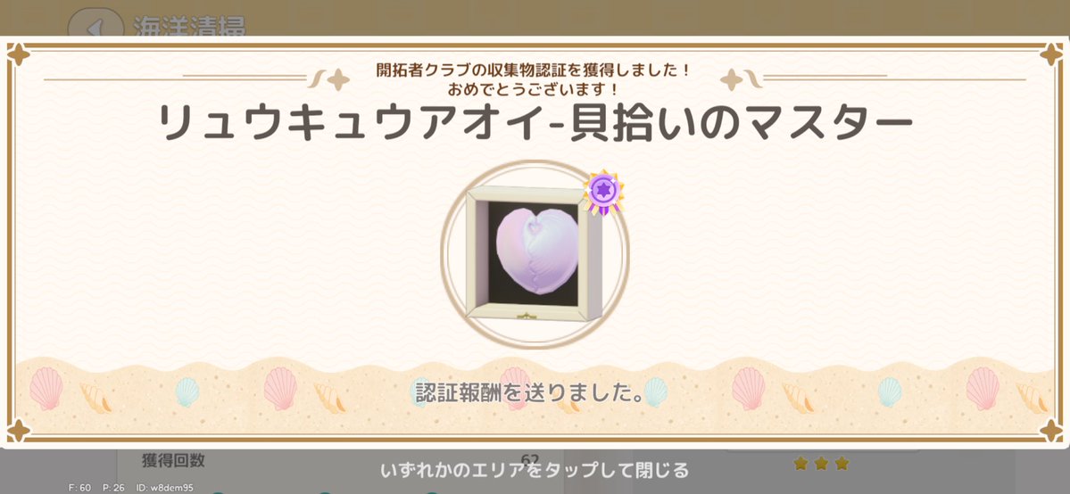 mapi_09's tweet photo. 初めての認証これで嬉しい https://t.co/KqhsmRFwDS
