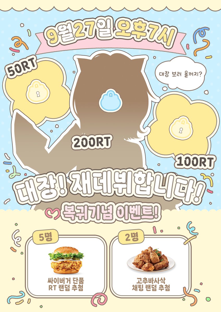ARORORONG_Cat's tweet photo. [ RT EVENT ]

 ⛴️ 우리의 모험이 다시 시작 되었어!

➔ ➔9월 27일 오후 7시 치지직에서 재데뷔!

[ 리트윗 추첨 이벤트! ]

1. X(트위터) 팔로우 + 리트윗(RT) 하면 싸이버거 증정!
2. 재데뷔 방송에서 채팅치면 고추바사삭 증정!

50, 100, 200 RT 달성시 일러스트 공개 및 이벤트 공개!

대장 기다리고 있을께?

#버츄얼 #Vtuber #버튜버_데뷔 #RT이벤트 #EVENT