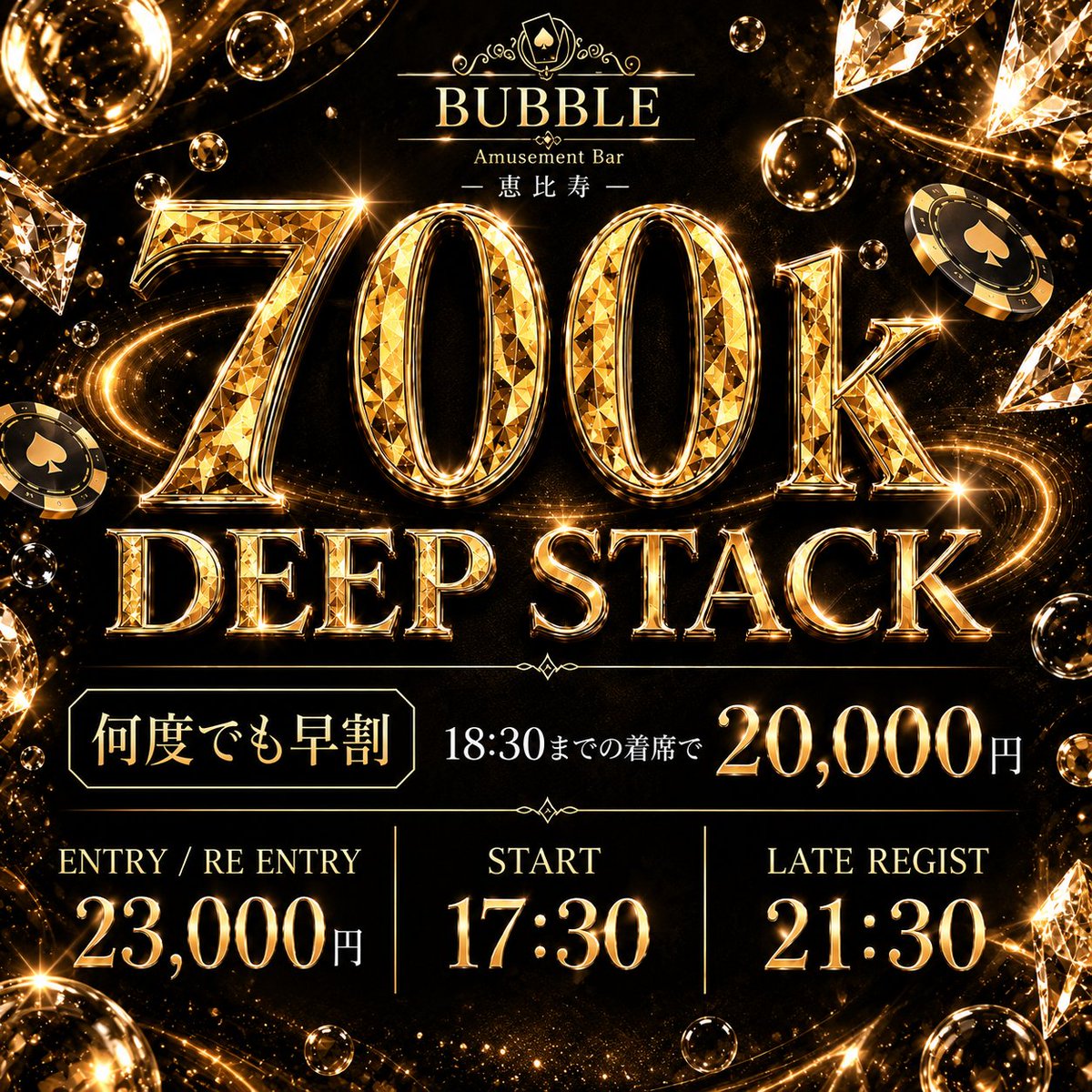 bubble_ebisu's tweet photo. 👑👑━━━━━━━━━━━━

🔥9/7〜9/10の期間限定開催🔥
⚡4日間連続で大型EVENT開催⚡️

⚠️EVENTの詳細情報はURLをクリック⚠️

🚨引用RTキャンペーン開催中🚨
合計②⓪名様を無料＆半額でご招待🎉

　━━━━━━━━━━━━👑👑

📅9/7(月)

【🫧700K BUBBLE HOLIC🫧】
♣https://t.co/MsKGB5fRvc
──────────────
📅9/8(火)

【✨700K Deep Stack✨】
♣https://t.co/2Kpmpxcr0A
──────────────
📅9/9(水)

【👑500K 7-Max Championship👑】
♣https://t.co/3qwukzGSb4
──────────────
📅9/10(木)

【✨700K Deep Stack✨】
♣https://t.co/oyrdAdQUtd
──────────────
【⚠️応募方法⚠️】

1️⃣ @bubble_ebisu をフォロー
2️⃣ @kuriya_bubble をフォロー
3️⃣ 参加したい日程を書いて引用RT👀
4️⃣ いいね＆ブックマークで当選率UP⬆️
──────────────
【🎯当選内容🎯】

抽選で各日⑤名様を...⁉️
"無料"or"半額"でご招待いたします✨

・無料1名様
・半額4名様
──────────────
【🎊当選発表🎊】

・各開催日の前日21:00頃✅
・引用RTへのリプライ＋DMでご案内📩
──────────────
📌ご注意
・開始から1時間以内にご着席ください
・着席確認できない場合は当選無効となる場合がございます

#BUBBLE恵比寿
#ポーカー
#Poker