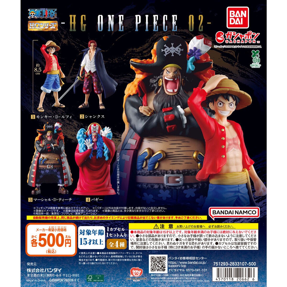 AMUUU_tama's tweet photo. 🎉カプセル入荷🎉
🔥HUNTER×HUNTER
🏴‍☠ONE PIECE
⚾ダイヤのA Ⅱ
気になる作品をぜひチェックしてね👀✨

#HUNTER×HUNTER #ワンピース #ダイヤのA
#AMUUU #AMUUUベイシア玉造店 https://t.co/4cz5Pf0Ybl