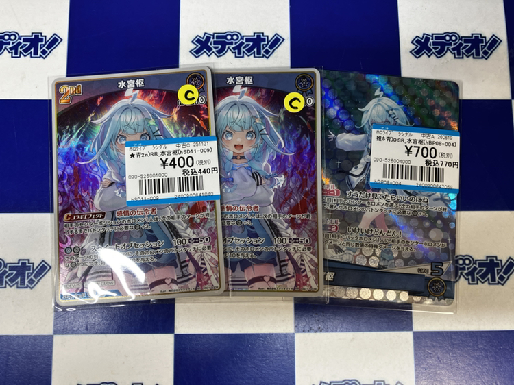 メディオ! 十日市店 トレーディングカード on X: 