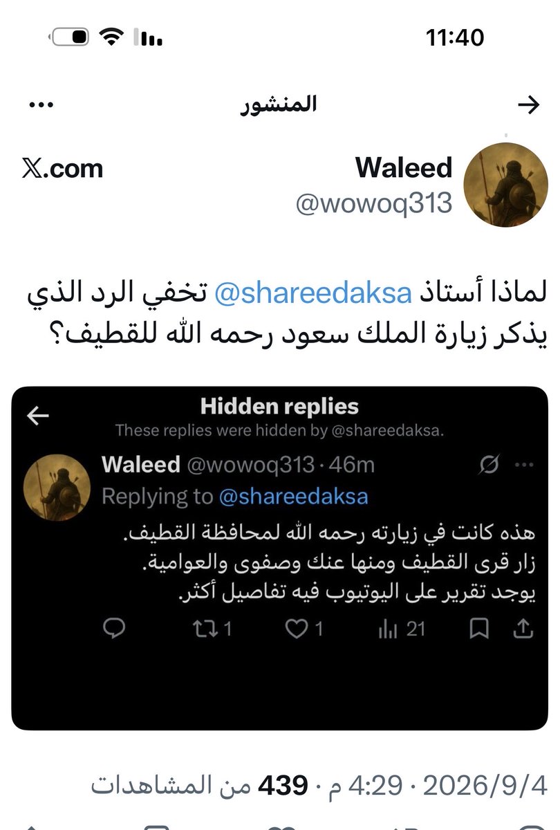 syabmms's tweet photo. @shareedaksa لماذا تخفي الرد استاذ خالد؟ https://t.co/AA4nUVBJYQ
