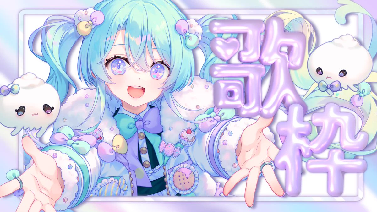 まぁる♡ページです♡ ̖́- るみなす・すいーと（Sony Music VEE） on X: 