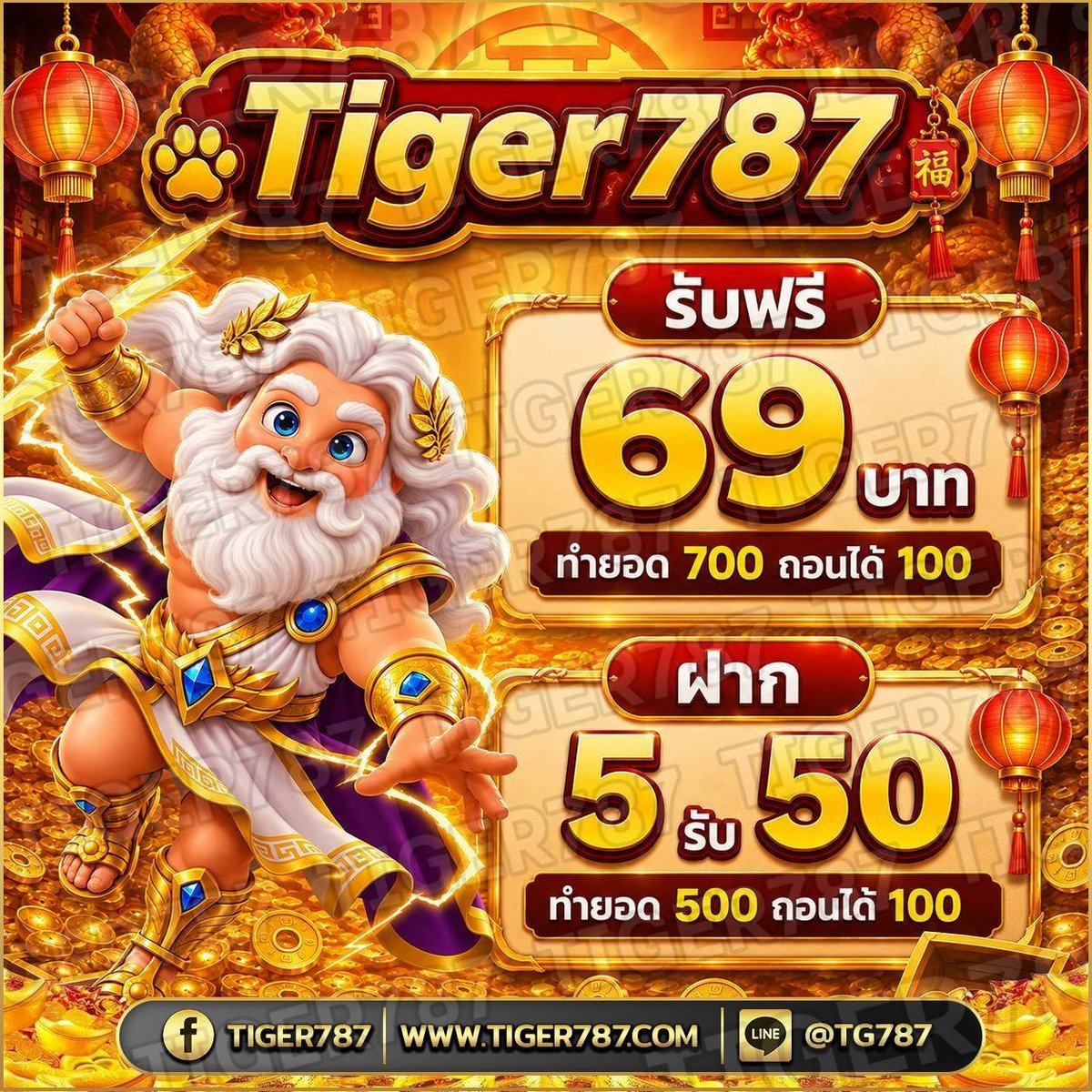 Touch_twiter's tweet photo. ⚡ TIGER787 รับไปลองกัน 🎫

🎁 รับเครดิตฟรี 69
ทำยอดครบ 700 → ถอนได้ 100

หรือเลือกโปรทุนน้อย
💰 ฝาก 5 รับ 50
ทำยอดครบ 500 → ถอนได้ 100

👉 เข้าเช็กดู : https://t.co/iFKGnw8uWk

#TIGER787 #เครดิตฟรี69 #โปรสล็อต https://t.co/W95Zwwngno
