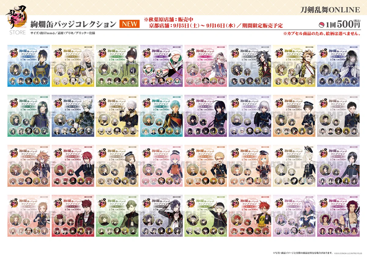 刀剣乱舞STORE على X: 