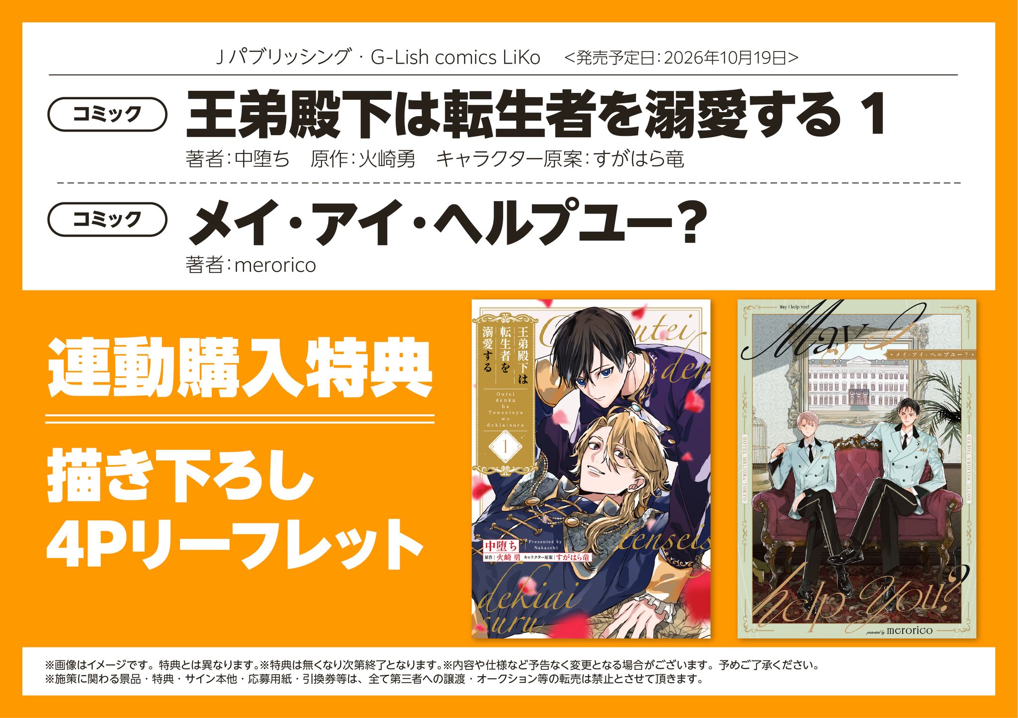 アニメイト海老名マルイ on X: 