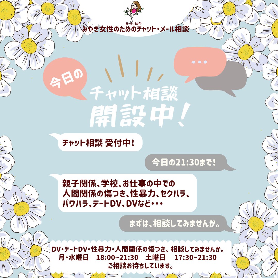 Hearty_Sendai tweet picture