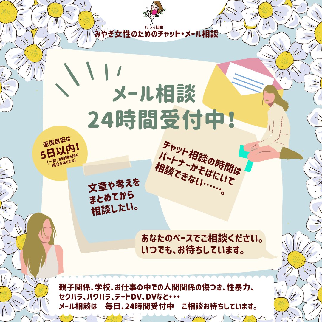 Hearty_Sendai tweet picture
